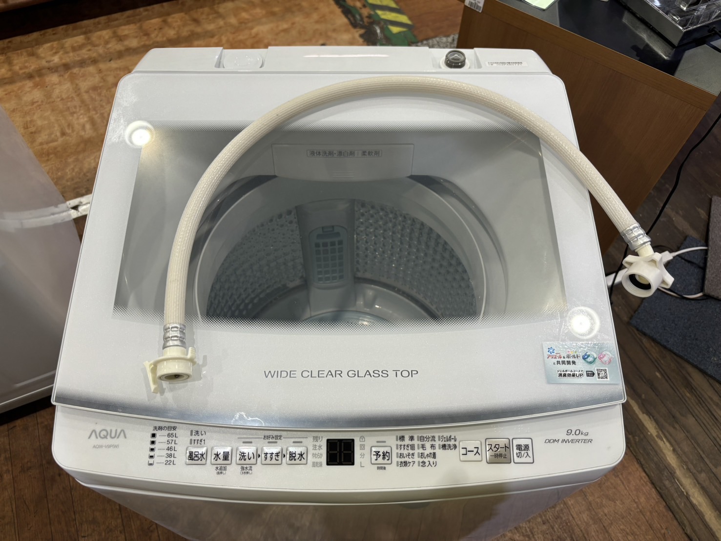 AQUA｜AQW-V9P(W) 9.0kg洗濯機 買取しました。 | リサイクル